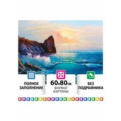 Алмазная мозаика 60х80 см Остров сокровищ