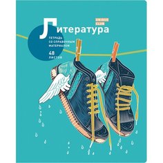 Тетрадь предметная 48л. BG "Unique club" - Литература, матовая ламинация, выб. лак, 5 штук BG®
