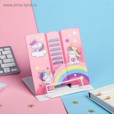 Подставка для книг «Единорожки» Россия