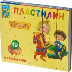 Пластилин классический Аттракционы набор 10 цветов 200 г со стеком, 1674092 NO Name