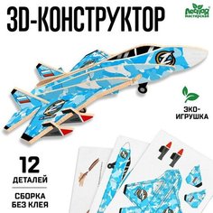 Конструктор 3Д «Истребитель операция Z» Noname