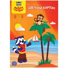 Картон цветной А4, Мульти-Пульти, 8л, 8цв, немелованный, в папке, "Приключения Енота", 5 штук