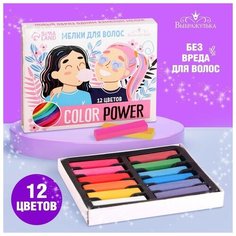 Мелки для волос Color Power, 12 цветов Китай