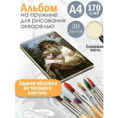 Альбом планшет для рисования акварелью арт Славянство и язычество Альбомы