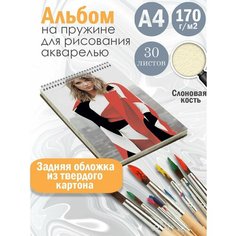 Альбом планшет для рисования акварелью певица Тейлор Свифт Альбомы