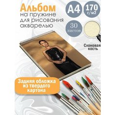 Альбом планшет для рисования акварелью актриса Алекса Деми Альбомы
