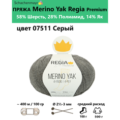Пряжа носочная для вязания спицами Merino Yak 4 fadig Regia Premium 07511 Schachenmayr