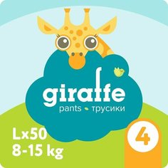 Трусики-подгузники Lovular Giraffe L 8-15 кг 50шт х3шт