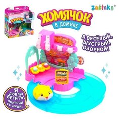 Игровой набор «Хомячок в домике», микс Zabiaka