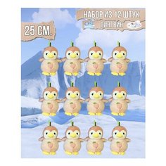 Мягкая игрушка Пингвин "Персик" 7 Toys
