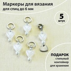 Маркеры для вязания на спицах, набор 5 штук Рыжая овечка