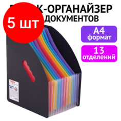 Комплект 5 шт, Лоток-органайзер вертикальный для бумаг и документов, 13 отделений, BRAUBERG DOCS, А4 черный, 271153