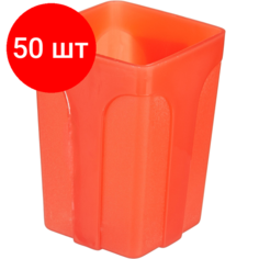 Комплект 50 штук, Подставка-стакан для канцелярских мелочей Attache NEON оранжевый
