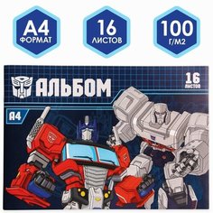 Альбом для рисования А4, 16 листов, "Трансформеры", Transformers Hasbro