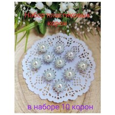 Кабошоны серединки для бантиков и рукоделия ювелирная серединка 10 шт. Нет бренда