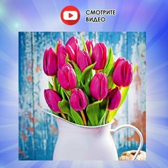 Алмазная мозаика "лиловые тюльпаны" Алмазная вышивка / картина стразами Полная выкладка 40х40 размер холста, 35х35 размер картины Hobkit