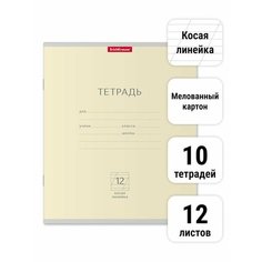 Тетрадь школьная ученическая 12 листов Косая Линейка. Классика Light желтый Erich Krause