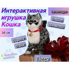 Кошка на поводке, котенок интерактивная игрушка котик, кот Аниматро