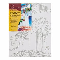 Холст на подрамнике с эскизом Сонет Летнее кафе, 2 Невская палитра