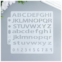 Трафарет пластик "Английский алфавит и цифры" 13х14 см, 3 штуки Noname
