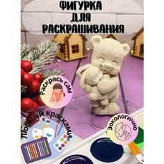 Гипсовая фигурка для росписи Медвежонок с зайкой Миллениум 71