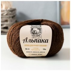 Пряжа "Альпака" 65% альпака,20% вискоза,15% акрил 150м/50гр (063 шоколад), 1шт Камтекс