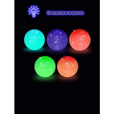 Мячи попрыгунчики 2,5 см Ночная феерия, 15 штук; мячики для массажа; игрушка для кошек. Skyballs
