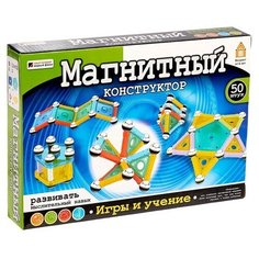 Конструктор магнитный, 50 деталей Без бренда