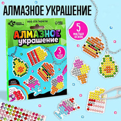 Школа Талантов Набор для творчества "Алмазное украшение" Фрукты 9253479