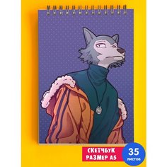 Альбом для рисования аниме Выдающиеся звери Beastars 1st Color