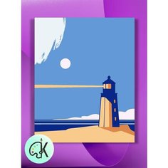 Картина по номерам на холсте Минимализм - Маяк 2, 30 х 40 см КУЛЬТУРА ЦВЕТА