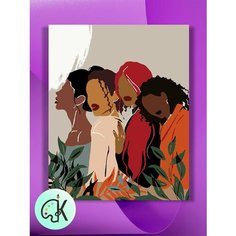 Картина по номерам на холсте Четыре девушки, 40 х 50 см КУЛЬТУРА ЦВЕТА