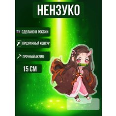 Аниме фигурка Клинок рассекающий демонов Аниме Незуко Ok Real