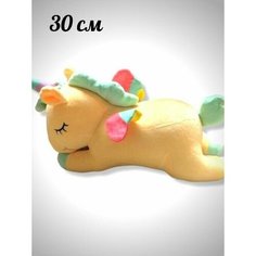 Мягкая игрушка спящий Единорог жёлтый. 30 см. Игрушка подушка спящая Единорожка Королева Игрушек