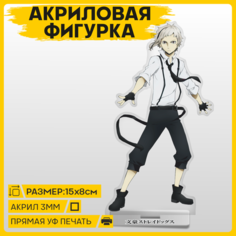 Фигурка из акрила статуэтка Аниме Бродячие псы Ацуши 15х8см 1-я Наклейка