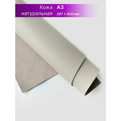 Кожа для рукоделия размер: А3 Rich Line Accessories , ИП-КГ3_Бежевый3