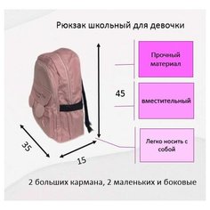 Школьный рюкзак для девочек розовый Без бренда