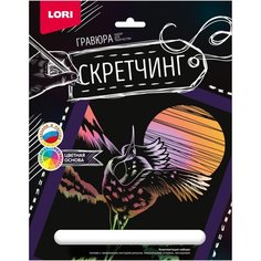Гравюра -скретчинг цветная 18х24см Животные Журавль Гр-722 Lori