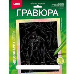 Гравюра 18 х 24 см, Животные Африки "Настороженная пантера" (голография) Lori