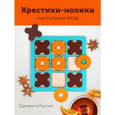 Настольная игра Головоломка "Крестики нолики" деревянная Бирюзовый Наша Игрушка