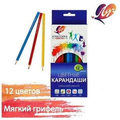 Цветные карандаши 12 цветов "Классика", шестигранные Нет бренда