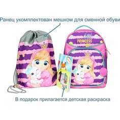Школьный ранец + мешок для сменной обуви / Для девочки / Джерри 8 Luris