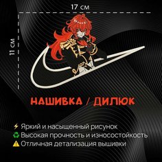 Нашивка, Патч, Шеврон Геншин Импакт, Дилюк Нет бренда