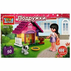 Конструктор домик питомца, 50 дет. Город Мастеров 20016-AA