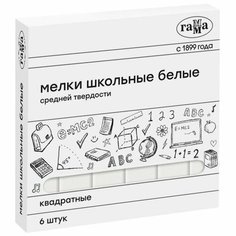 Мелки для рисования, белые, 6 штук, средней твёрдости, квадратная форма, картонная коробка, 280120214 Нет бренда