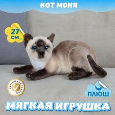 Мягкая игрушка Кот Моня для малышей / Плюшевый Котик для сна KiDWoW коричневый 27см