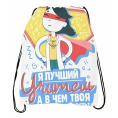 Мешок для обуви ко Дню учителя №15 Migom