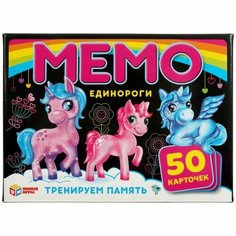 Игра настольная Умка Единороги. Карточная игра Мемо. 50 карточек 4680107926982