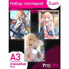 Плакаты Эта фарфоровая кукла влюбилась аниме манга Posuta
