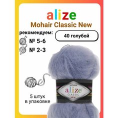 Пряжа для вязания Alize Mohair Classic New (40) голубой, 100 г, 200 м, 5 штук Titan 02